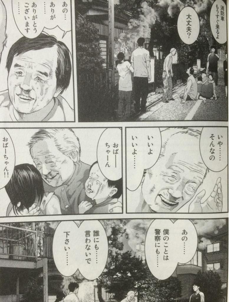 のの いぬやしき読んでてこの漫画好きだなって思うポイントが柴犬と散歩に行ったり猫の親子を見たり弱者を救うことで幸せを感じる いぬやしきの姿だったんだけど3巻はそれもなかったからなあ 3巻の結末がイブニング最新号で見れるのは良かっためでたし Http
