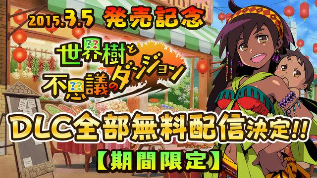 tweet 世界樹と不思議のダンジョン/攻略・Wiki・2ch・レビュー/3DS NAVER まとめ