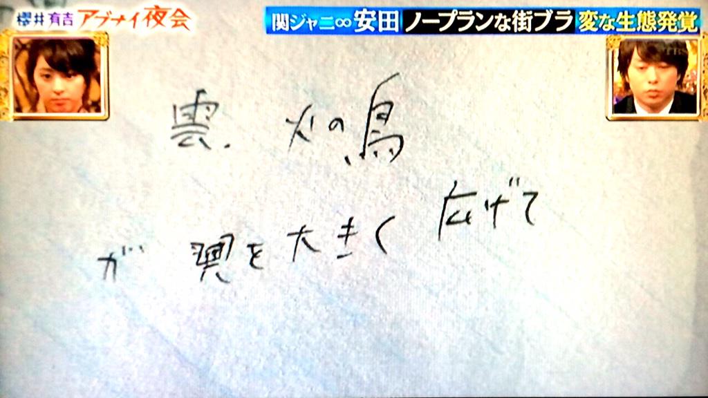 まーみん アブナイ夜会 章大くんのスケッチブック 直筆の字 章大くんが描いた雲の絵 雲のスケッチが好きな章大くん 雲がこんな風に見えるなんて Http T Co 9m73btbr54