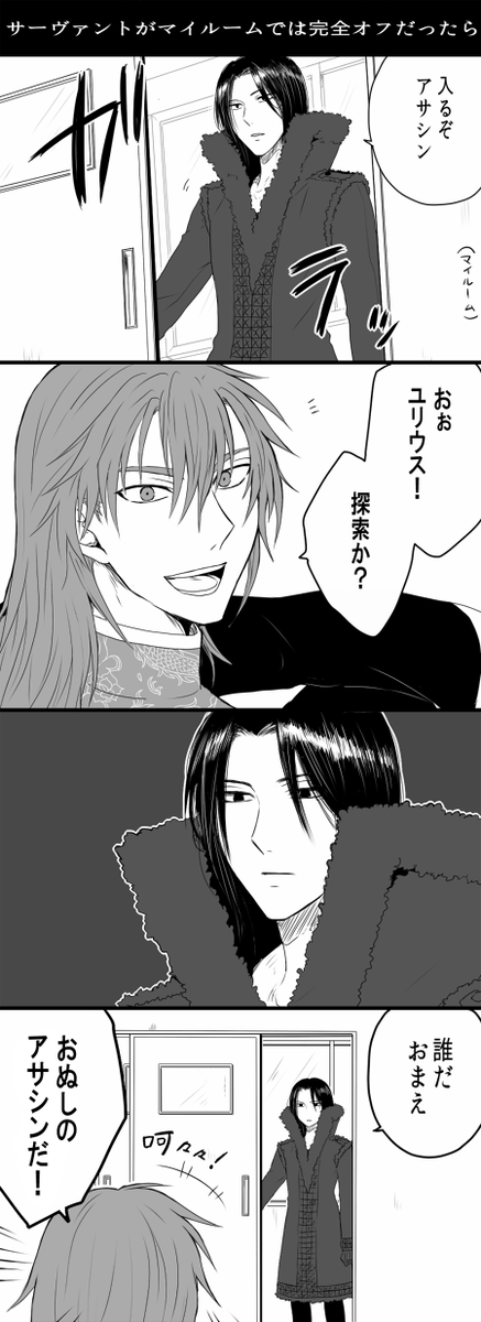 【EX暗殺組】髪をおろしたアサシン先生が描きたかっただけ4コマ 