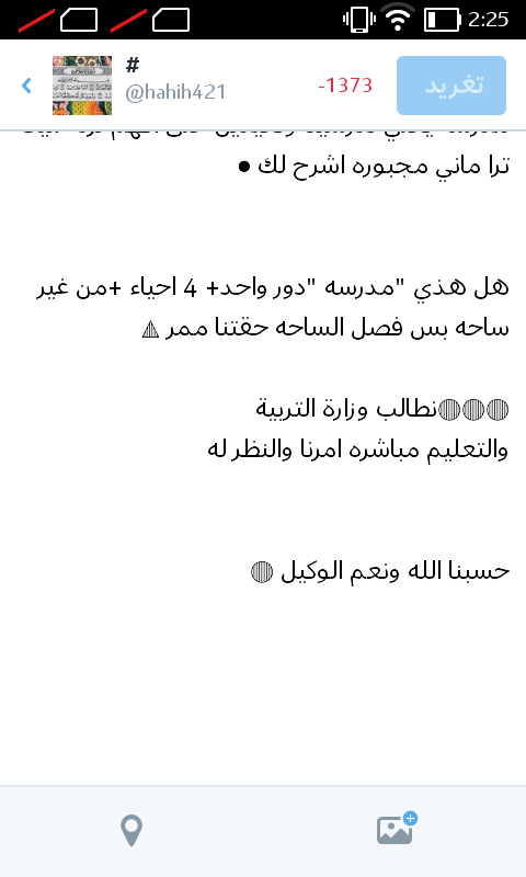 hahih421's tweet photo. @obqhail @hailedu_south @faesal_2015 @moe_gov_sa @HAIL_EDU @AzzamAlDakhil 
اتممني تشوفون لنا حل لاننا تعبنا وهلككنا http://t.co/of8MIipKbM