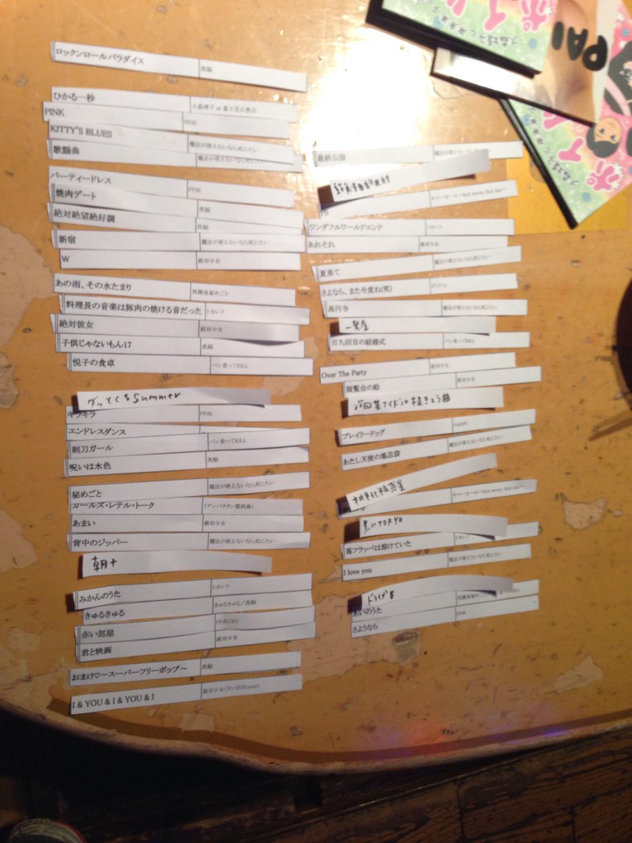 大森靖子の続 実験室vol 10 ストイックファイター まとめ Togetter