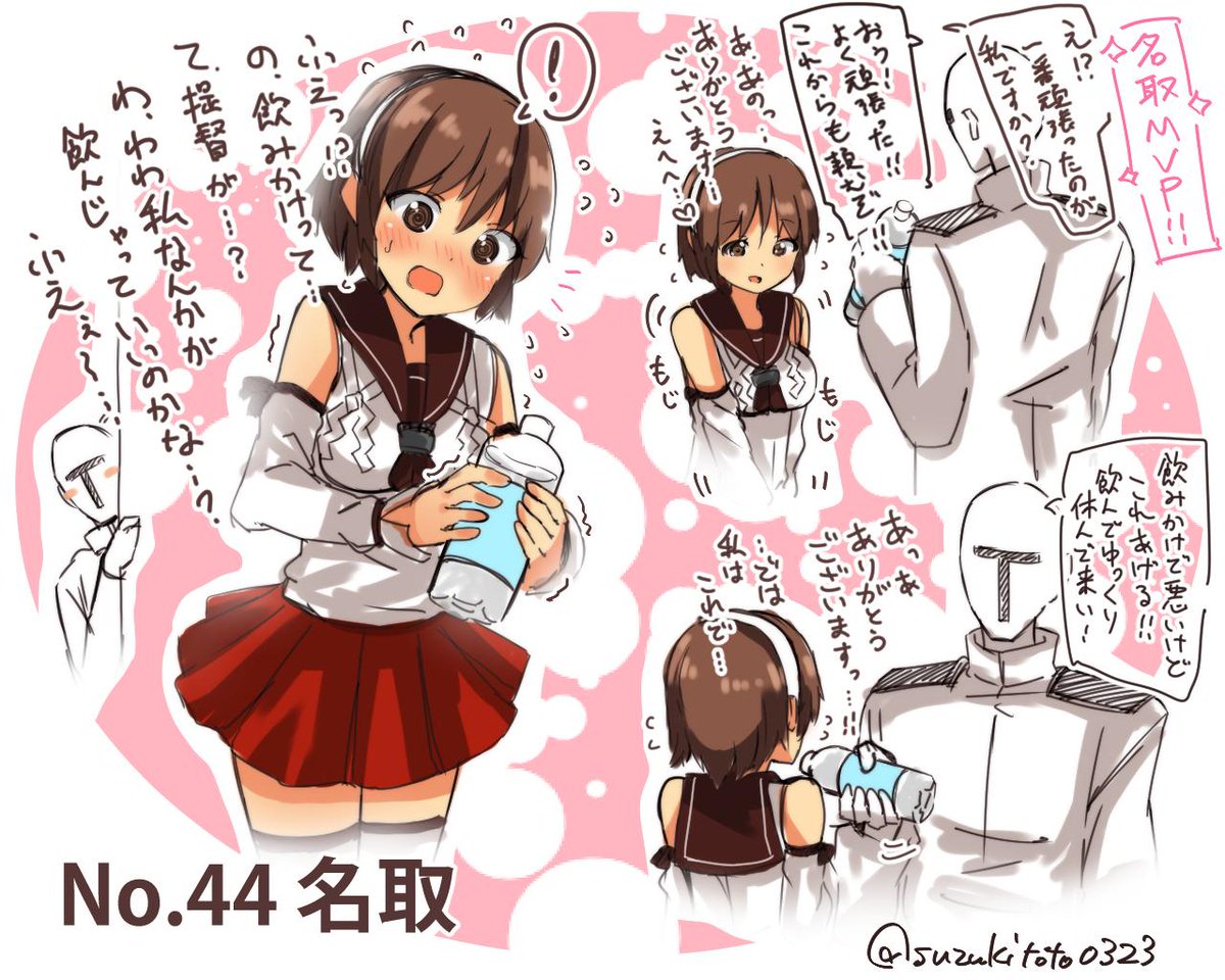 すずきとと 名取ちゃん３コマ 遅刻ごめんなさいぃ 艦これ版深夜の真剣お絵描き60分一本勝負 Http T Co Avozsspgmg