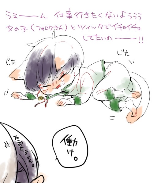 ウチの心境こんな感じ 