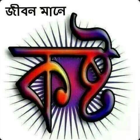 ImamHossa's tweet photo. বাই http://t.co/nUXm6CPPhg