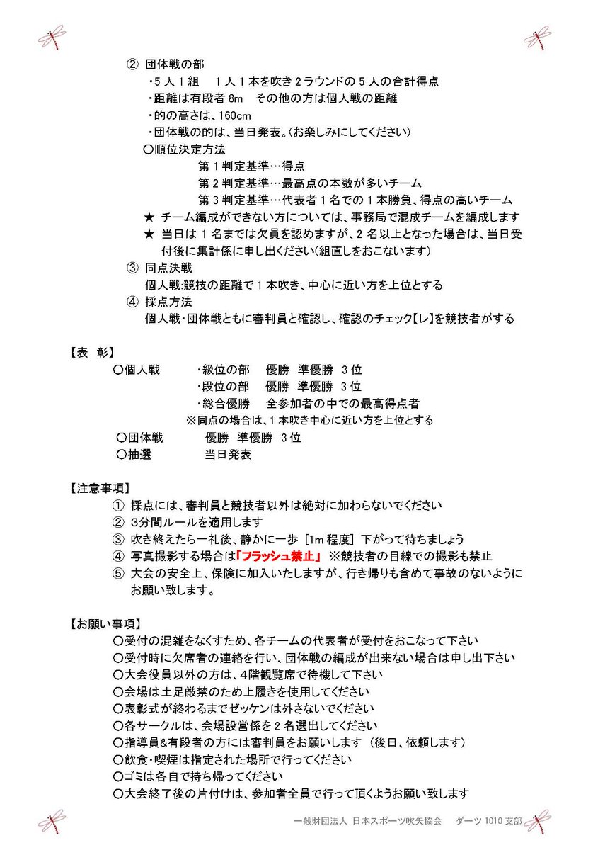 ダーツ1010支部 Fukiya1010 Twitter