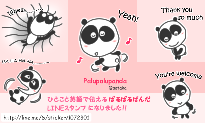 れあ ひとこと英語で伝えてみよう と思ったら ぱるぱるぱんだ使ってみてください 英語で伝えるパンダ Http T Co 7jll2rn5ka Linestickers Lineスタンプ パンダ Panda Http T Co Kpa0owy7bz