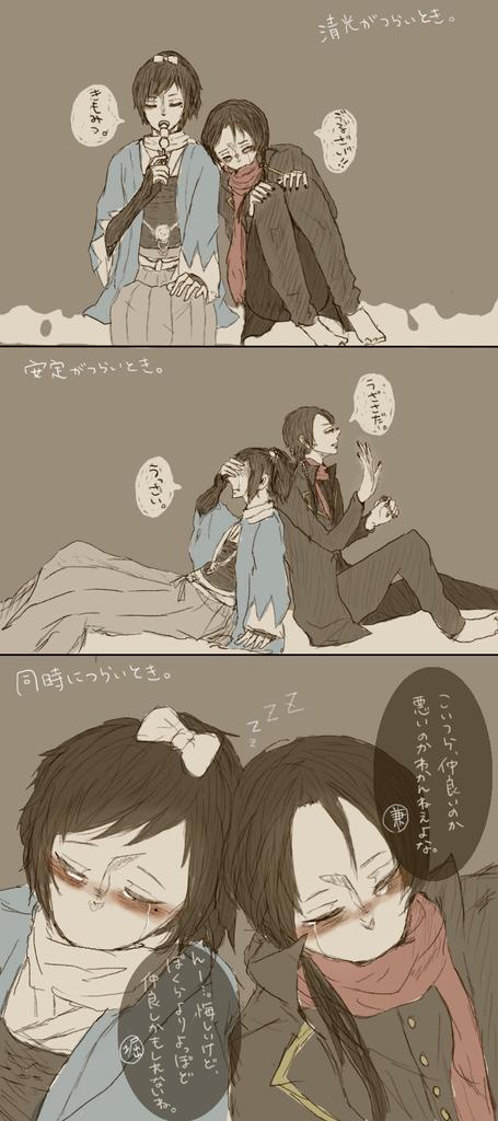 生理のtwitterイラスト検索結果 古い順 生理のtwitterイラスト検索結果 古い順