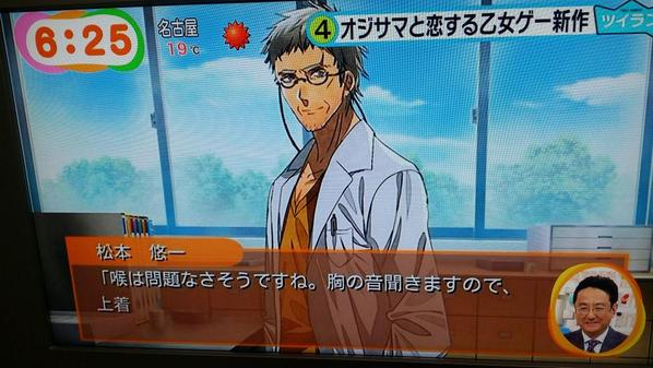newnews_moe's tweet photo. 制服の王子様 40～60歳のオジサマと恋する乙女ゲーム 日本始まったな http://t.co/9Es2cw9mTR