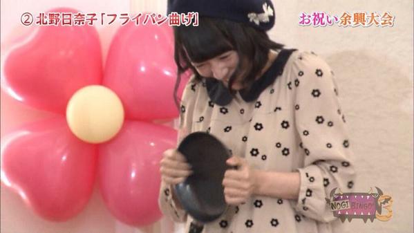 いくうどん 怪力アイドル 北野日奈子 フライパン曲げ Nogibingo3 北野日奈子 きいちゃん Http T Co Udyu1jpevh