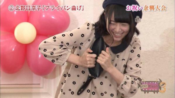 いくうどん 怪力アイドル 北野日奈子 フライパン曲げ Nogibingo3 北野日奈子 きいちゃん Http T Co Udyu1jpevh