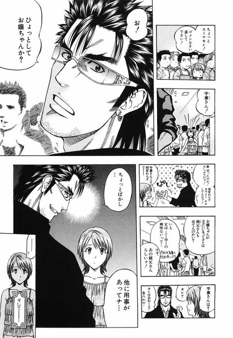 華麗なる食卓を全巻無料で読む方法紹介 面白い 漫画バンクrawタウンplayは違法 アニメ化予定は エンタメ 漫画blog