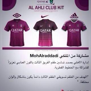 منبر الأهلي 51 No Twitter صورة طقم النادي الأهلي الثالث الطقم التسويقي Http T Co Adadkbcqtg