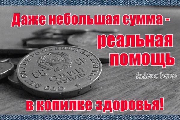 irinakovaleva24's tweet photo. Отчет по сбору средств в группе! http://t.co/4fbTfoL6lP