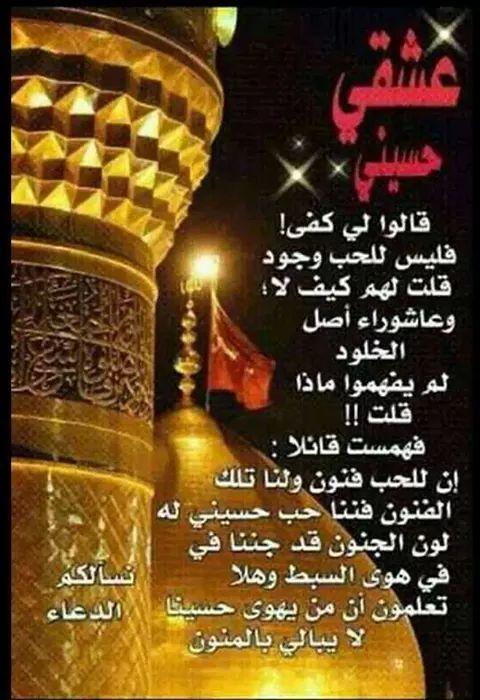 @Agca75Ahmadw @Tea_AboAli <a href="/maaam371/">عين الحياة</a> <a href="/ali_lover23/">محبه علي</a> <a href="/suniraqi1/">تـــاج(ح)</a> <a href="/a86372606/">محمد </a> @ddut61211 <a href="/jan_hanna/">hanna</a> @saaaataar <a href="/angham1230/">نور الحسين الموسويه</a>