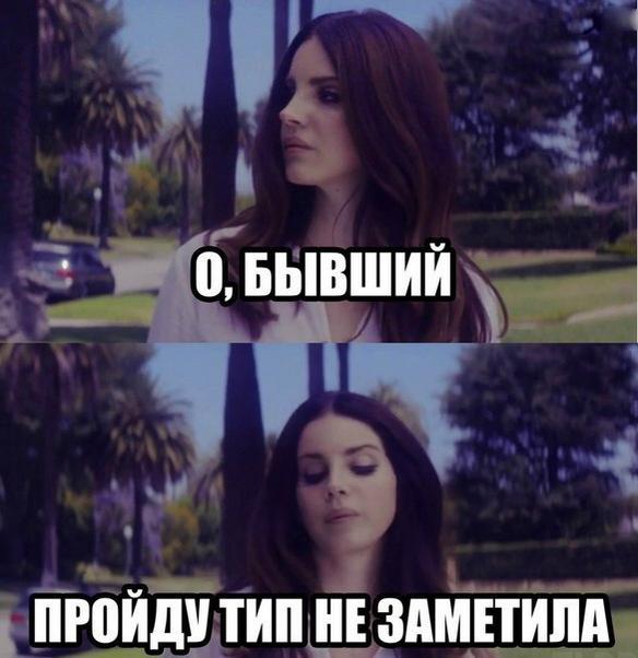 Мемы про бывших. Мемы про бывших девушек. Приколы про бывших девушек. Да ладно че ты. Мемы про бывшего.
