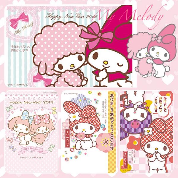 みるく マイメロちゃんの年賀状も可愛いのばかり 来年はひつじ年だからピアノちゃんと一緒のが気になる ᴗ マイメロ Http T Co Xv0fqvo2b6 Http T Co Xu104rzcs5