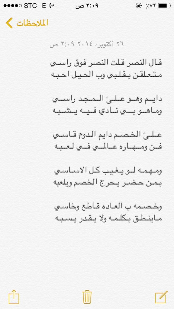 et1e1's tweet photo. قآلل النصر ❤️ http://t.co/oYFre0e45T