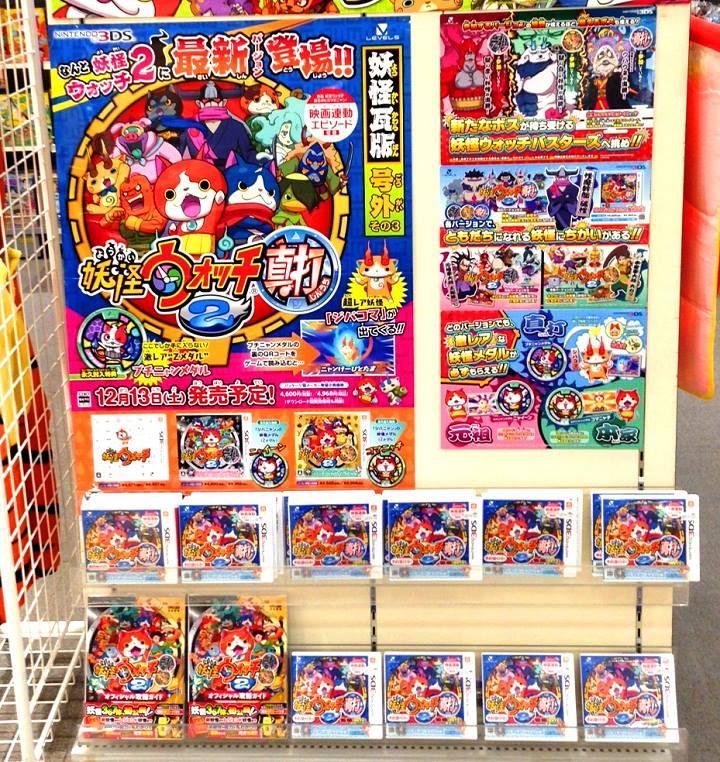妖怪ウォッチ2真打神データ 予約] 中古ソフト]3DS│ 他3本セット