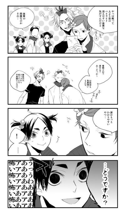 ハイキュー画像 S Recent Tweets 2 Whotwi Graphical Twitter Analysis