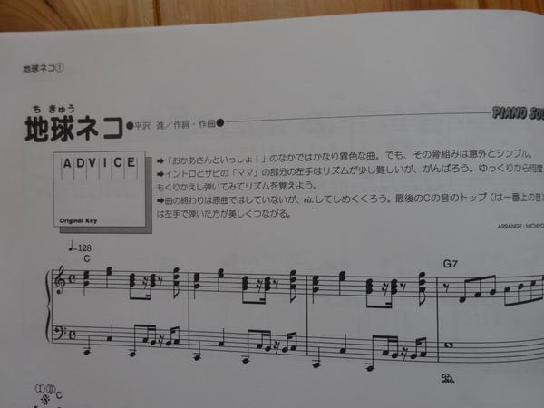 Penpen 地球ネコ の楽譜 おかあさんといっしょ のなかではかなり異色の曲 でも その骨組みは意外とシンプル 解説 娘が小さいときにリアルタイムで入手しました ランチ後に弾いてみよう Http T Co 9rjs0gpfar