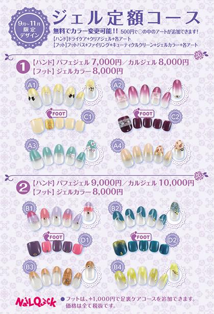 ネイルクイック コレド日本橋店 Nailquick Cn Twitter