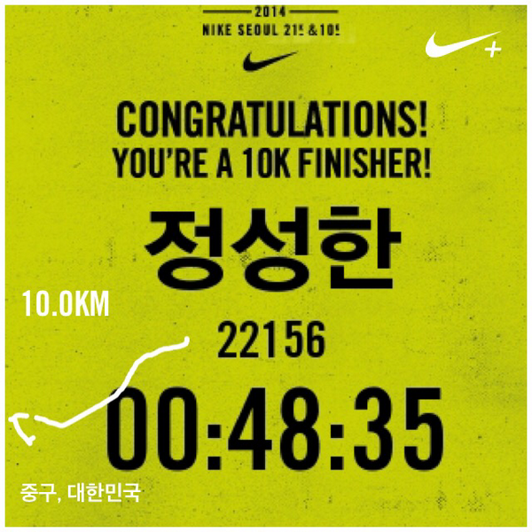 SwagJayG's tweet photo. #위런서울 #나이키위런서울 완주ㅎ Nike+ Running를 사용하여 10.0 km 러닝을 마쳤습니다 http://t.co/OfOyJP2jcF #nikeplus http://t.co/g1zT1X3fLq