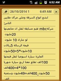 tv_wesaal's tweet photo. من قلب الرياض ..

صباح الخير يا أمة الإسلام ..

منقول 👇
. http://t.co/Qeaw2JGAV4