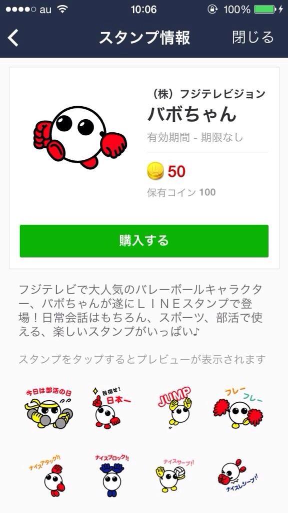 計画 連合 スタイル バボ ちゃん スタンプ Zacoda Jp