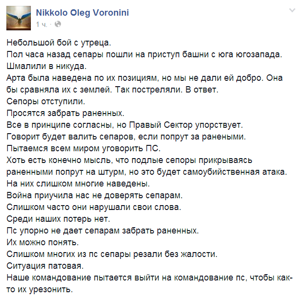 В округе №45 на Донетчине открылось лишь 4 участка, - КИУ - Цензор.НЕТ 3554