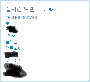 TaaaeeeK1110's tweet photo. #ERROR3RDWIN #VIXX6THWIN 
#VIXX #ERROR2NDWIN 
1위축하해, 고맙고 사랑해! http://t.co/RYD38PcOtf