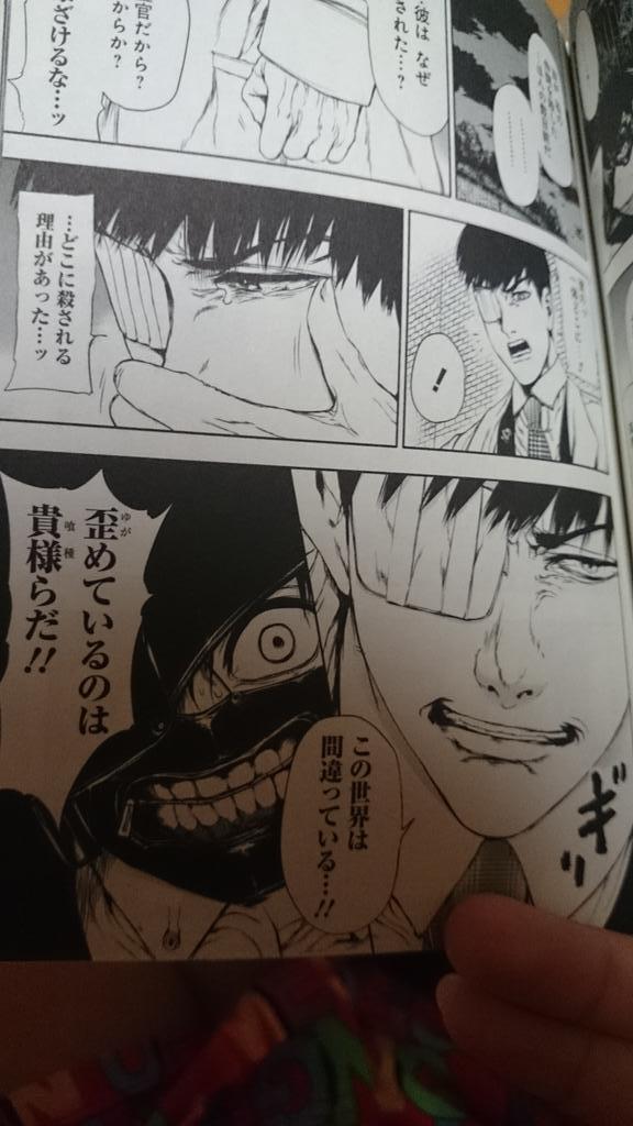 東京喰種 Re Twitterren この世界は間違っている 喰種 歪めているのは貴様らだ Http T Co Dzv1z6k8ni