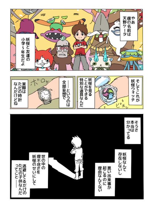 話題作 タグが付いているマンガ一覧 古い順 7ページ ツイコミ 仮