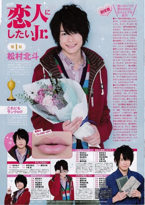 恋人にしたいjr1位は松村北斗 חיפוש טוויטר 恋人にしたいjr1位は松村北斗 חיפוש טוויטר
