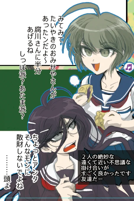 ゲーム中ずっと見てたのにヒロインズの色がいまいち良くわからない。希望の戦士はもっと怪しい。買っててよかったファミ通特集号。 