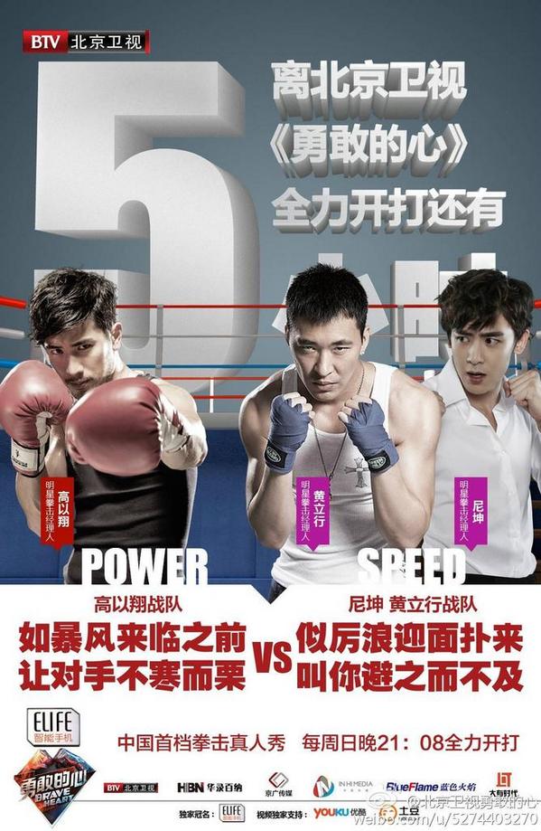 ProudHottests's tweet photo. RT @nichkhunplanet: 141026 Nichkhun for Braveheart Weibo Update http://t.co/gZVCVDbLvL