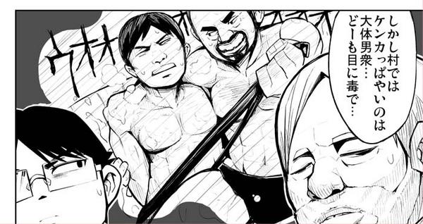 汚い漫画だなぁ。 