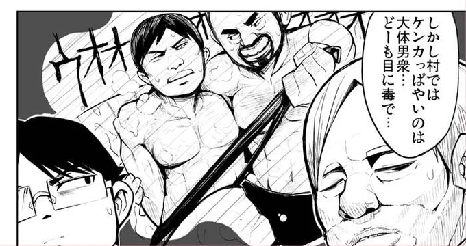 汚い漫画だなぁ。 