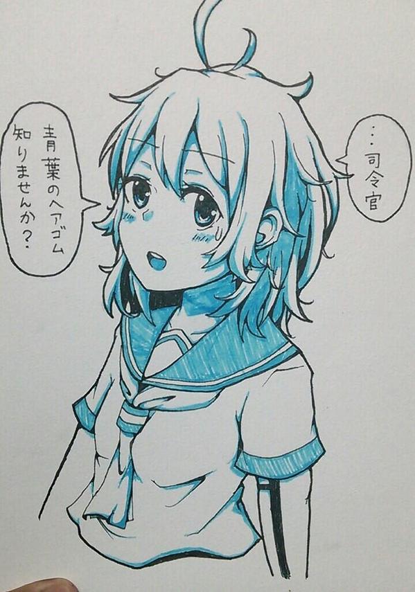 髪下ろし青葉ちゃん描いてみたかった 