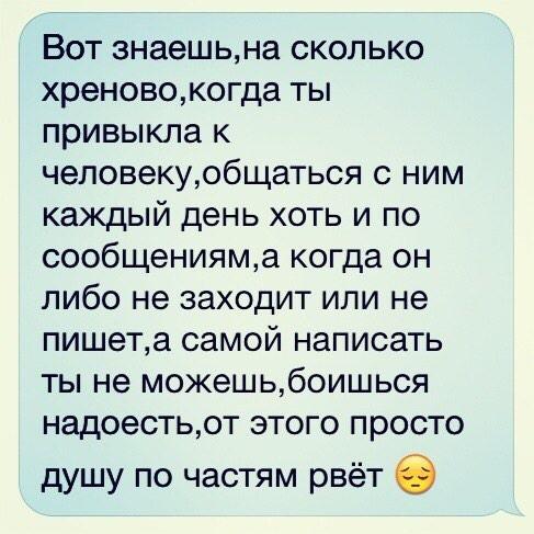 Паршиво на душе. Статус когда на душе хреново. Хреново на душе статусы. Когда хреново на душе стихи. Картинки когда на душе хреново.