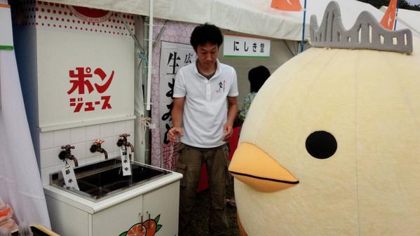 barysan's tweet photo. こ、これは！蛇口からポンジュース！(・∀・)真ん中の蛇口やね！ http://t.co/rNtkHB8GFJ