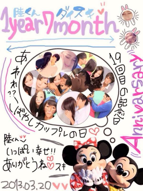 全国カップル応援 Nicekappoo Twitter