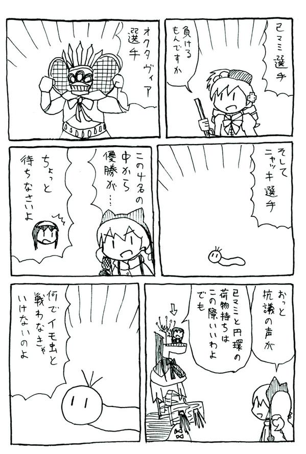 その② 