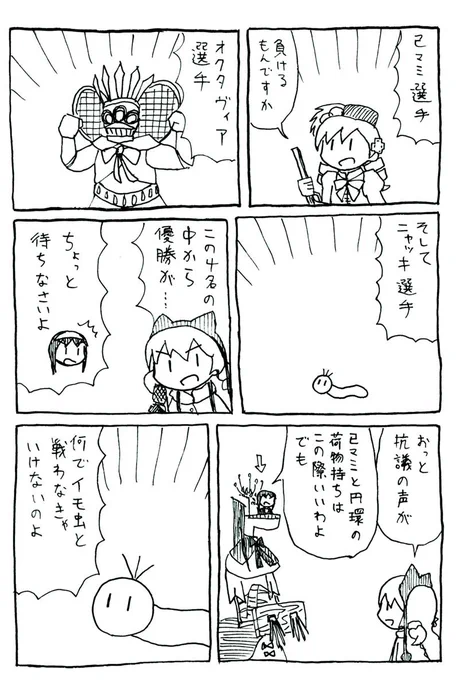 その② 