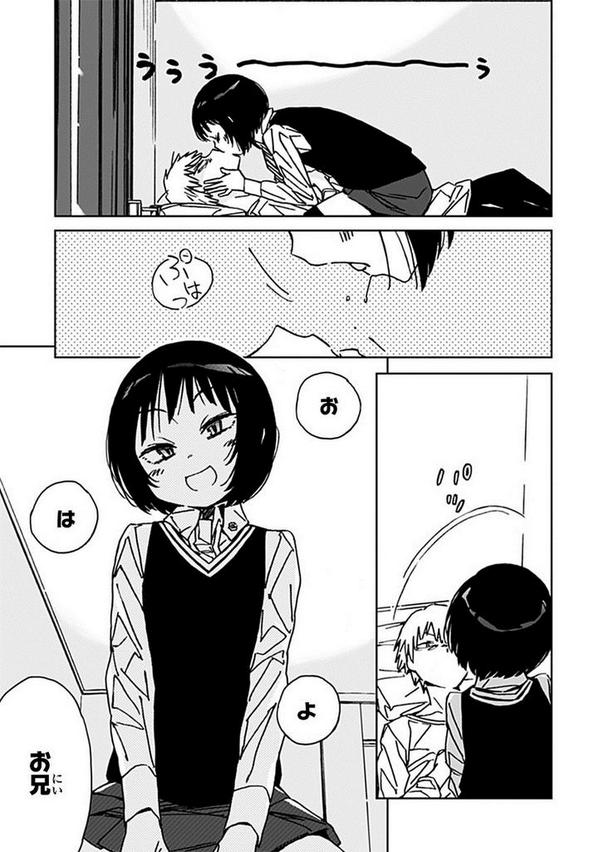 危ノーマル系女子、超オススメです。
個人的に妹ちゃんがどストライク 