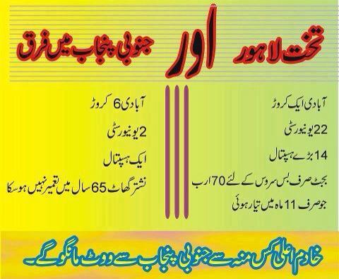 <a href="/ShkhRasheed/">Sheikh Rashid Ahmed</a> <a href="/AsadKharal/">Asad Kharal</a> <a href="/Asadumarfans/">Urdu Funny sMs</a> <a href="/AQpk/">Ahmed Quraishi</a> <a href="/jasmeenmanzoor/">Jasmeen Manzoor</a> That's why junoobi Punjab rejects him