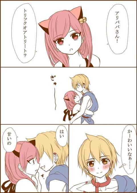 #アリモルハロウィン企画
タグ勝手に使わせていただきます♥♥素敵な企画ありがとうございます(๑'ω'๑)
結構前に診断メーカーで出たイケババアリモルさん(続かない) 
