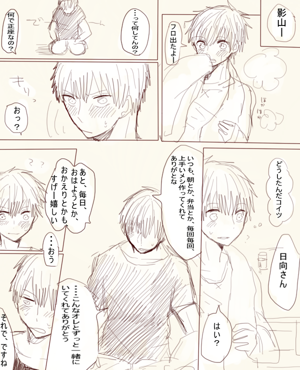 枯葉 Twitterren Oooosakakjoooo 死ネタはもうちょい先かな 色々描きたいのが溜まっててのう かりんの影日食いながらモソモソ描くわもっと影日クレ 枯葉 Twitterren Oooosakakjoooo 死ネタはもうちょい先かな 色々描きたいのが溜まっててのう かりんの影日食いながらモソモソ描くわもっと影日クレ