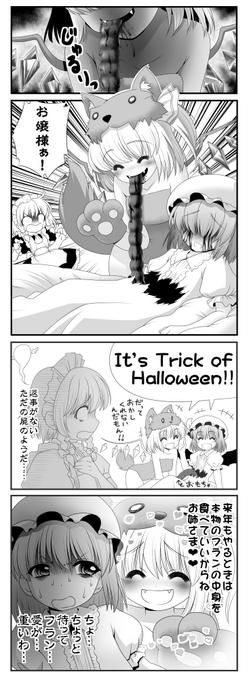 ハロウィンネタで描いたよ!
ちょいとグロでいったら、こんなんになってしまったw
http://t.co/kfYnzMMHnC 