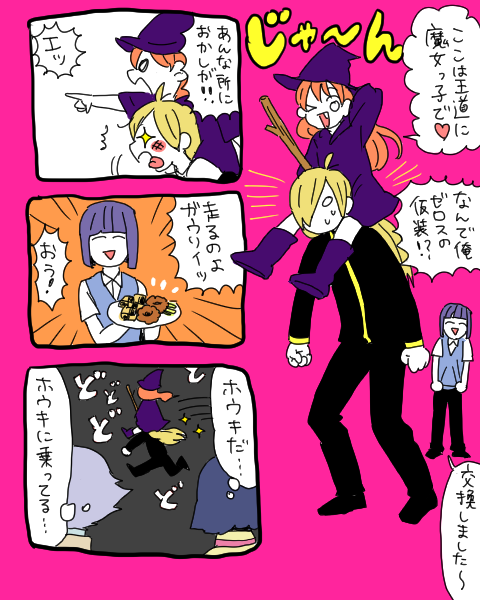 学パロですがなにとぞ！ #スレイヤーズハロウィンパーティー 